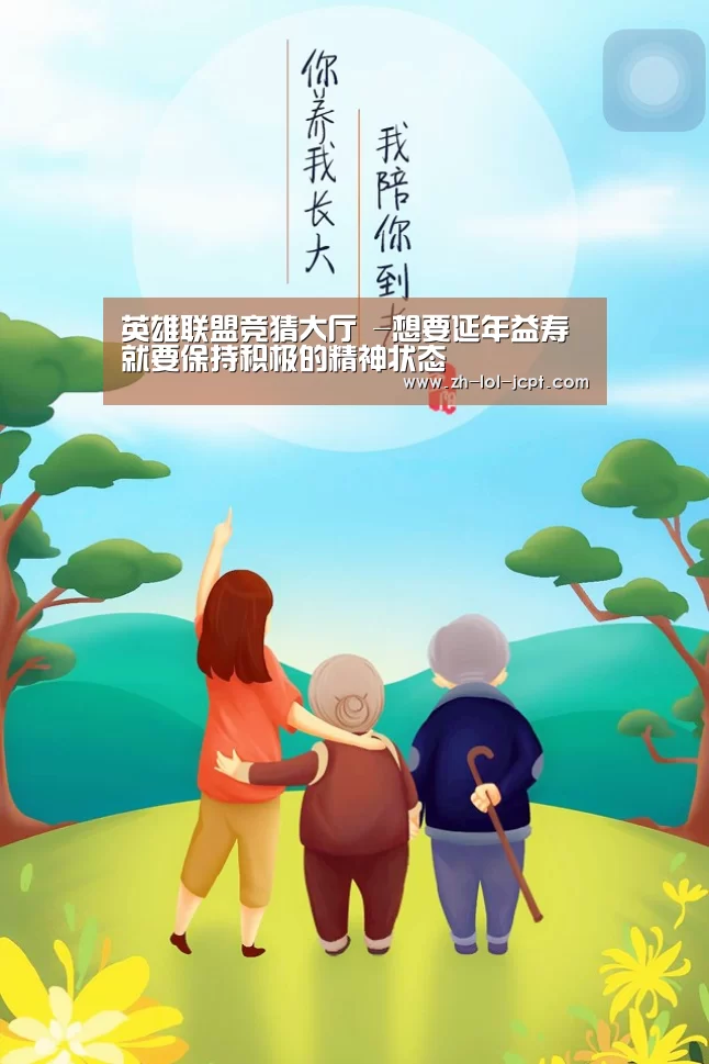 英雄联盟竞猜大厅 