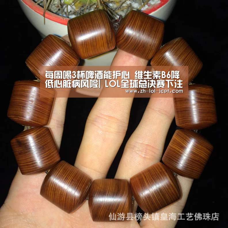 每周喝3杯啤酒能护心 维生素B6降低心脏病风险| LOL全球总决赛下注官方网站(图3) LOL全球总决赛下注官方网站
