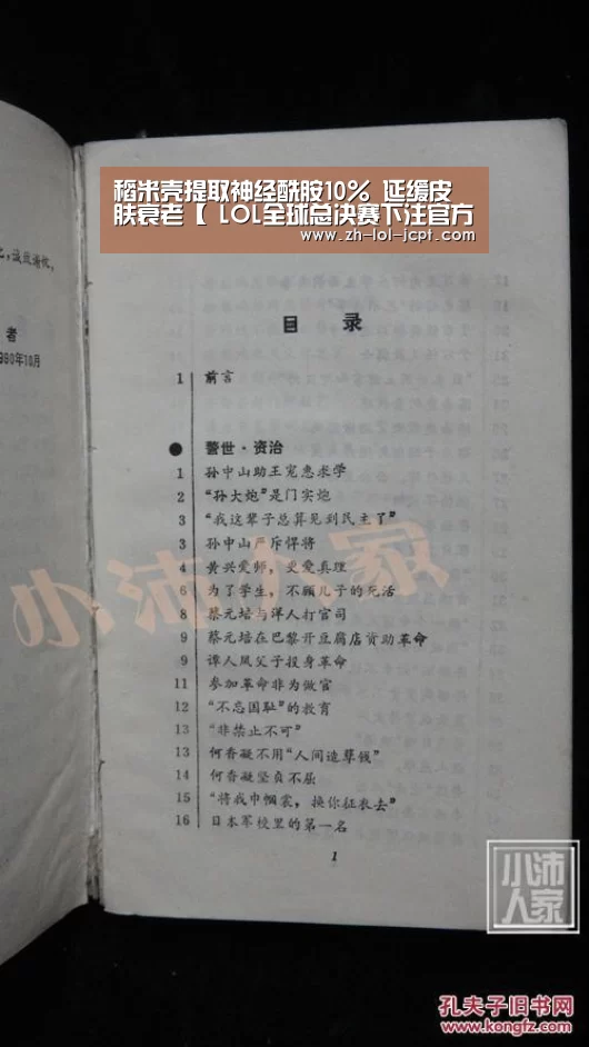 英雄联盟竞猜大厅 