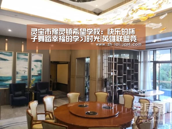 灵宝市豫灵镇希望学校:快乐的杯子舞蹈幸福的学习时光|英雄联盟竞猜大厅 (图2) LOL全球总决赛下注官方网站